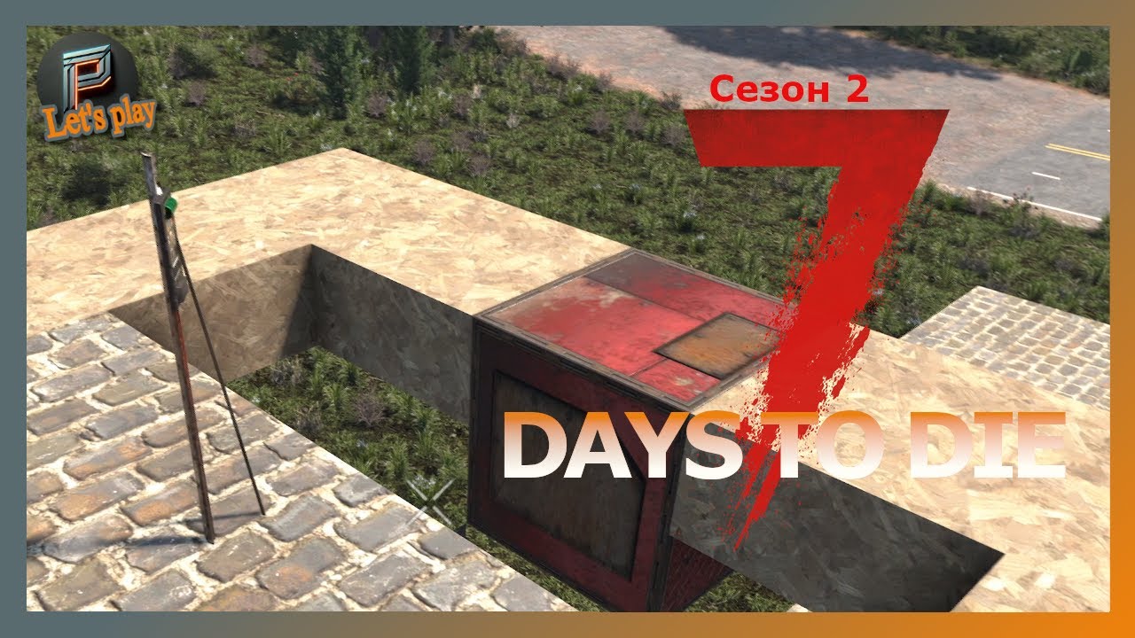 Строим ловушку для зомби! ▶️ 7 Days to Die #33