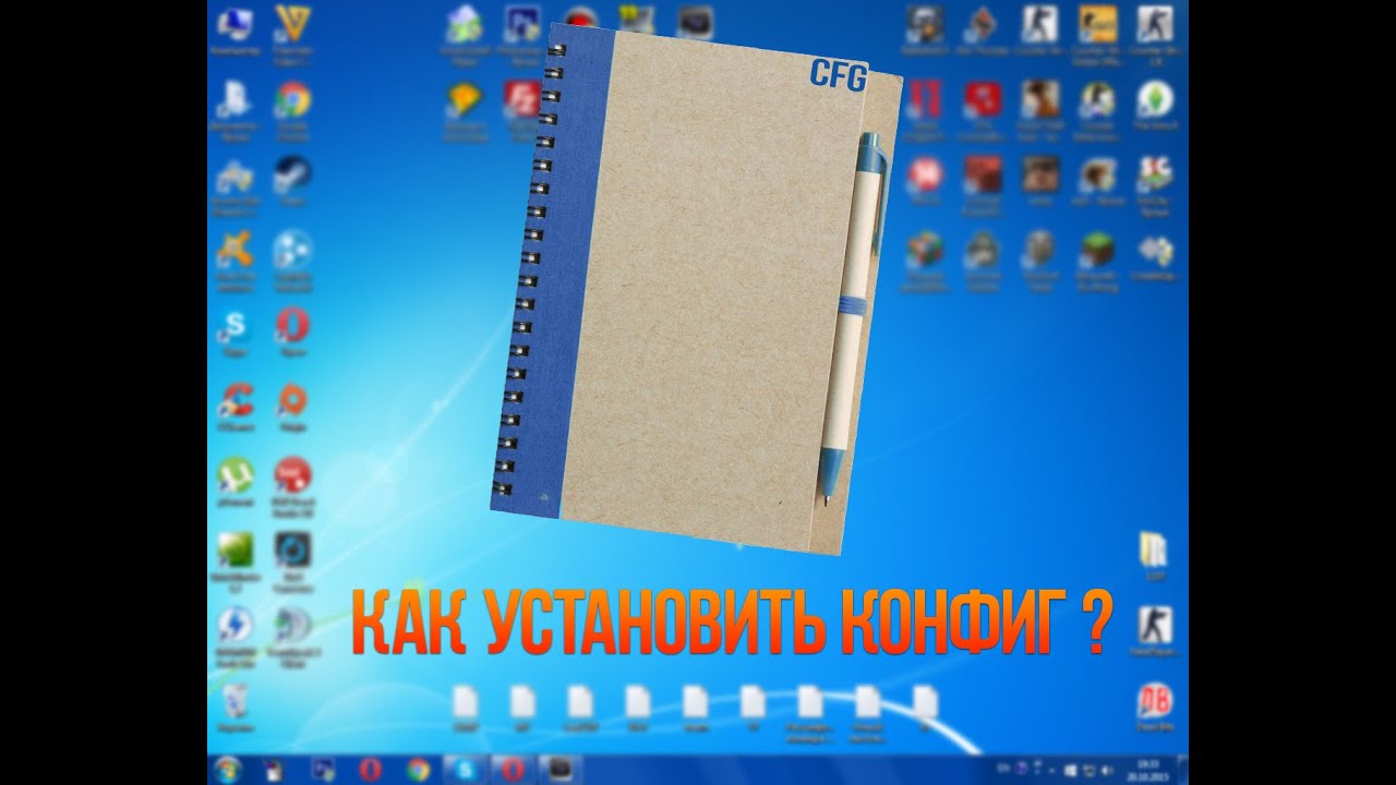 Как установить конфиг в CS 1.6 ?/How to set the configuration in CS 1.6?