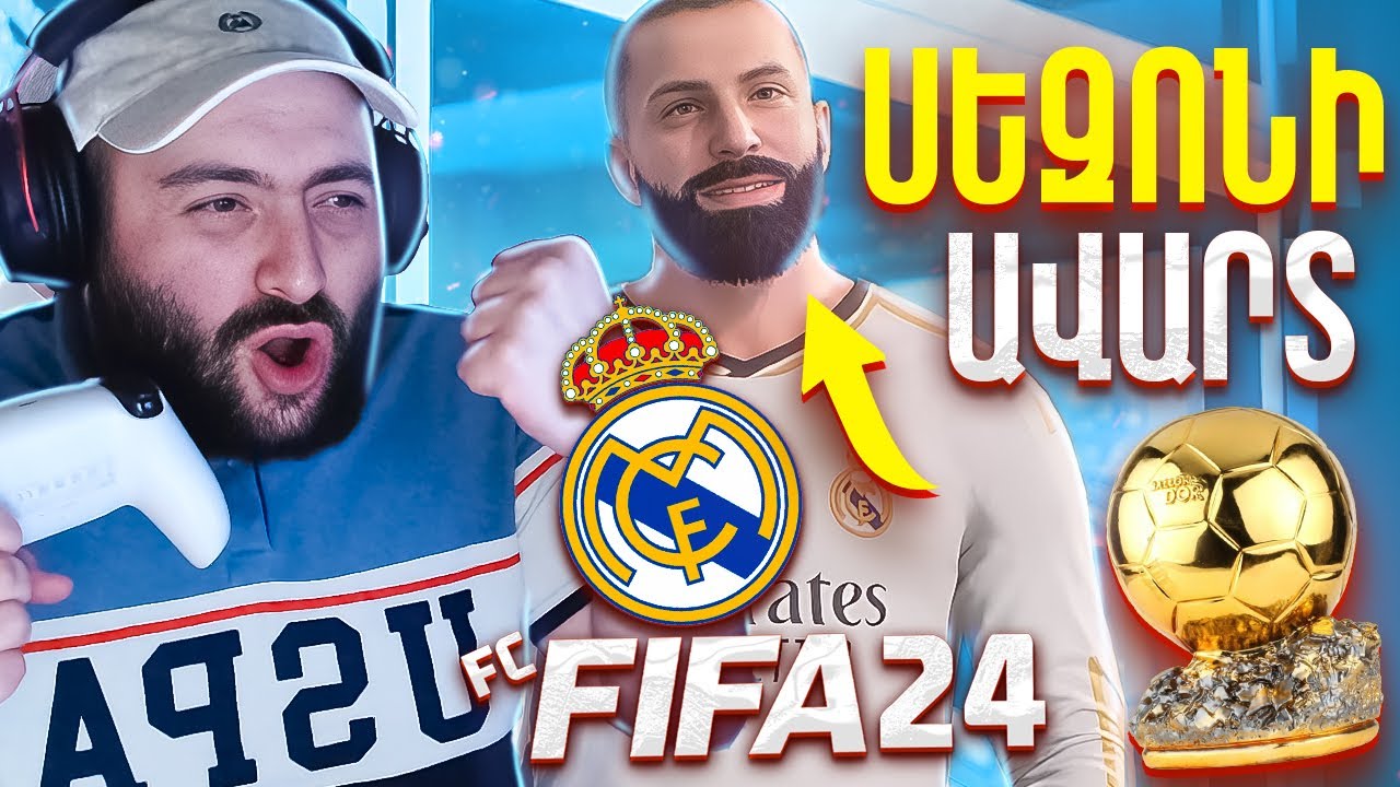 ⚽FIFA24⚽Համեցեք տեսնենք վերջը հաղթում ենք թե ոչ - ASATRYAN🔥🔥🔥FC24