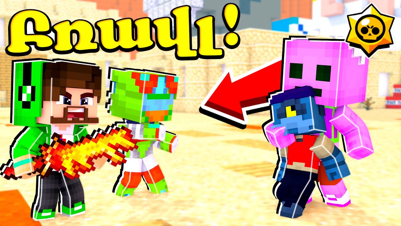 Լայտ Թաունը ոչնչացված է! Բռավլ 6-րդ եթերաշրջան! Minecraft Hayeren