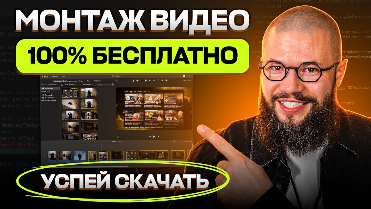 Как я делаю БЕЗУМНЫЙ МОНТАЖ видео в Claude и ChatGPT за 0₽! (ПОЛНЫЙ AI-ГАЙД). Работает 24/7 ЗА ВАС!