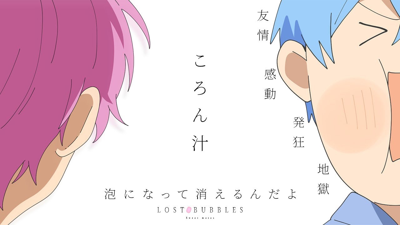ころんが変な液体を吐き出しました…【すとぷり】