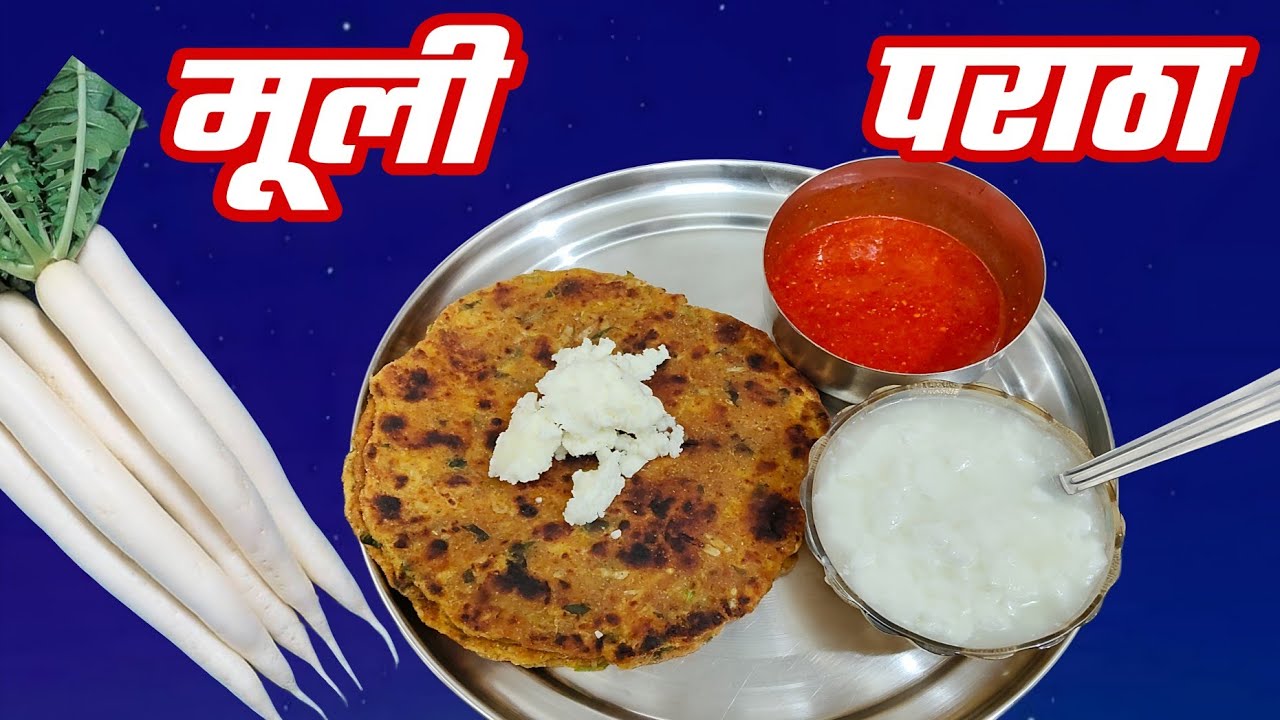 मूली पराठा रेसिपी:सबसे आसान बनाने का तरीका !How to Make Radish Paratha:A Complete Step-by-Step Guide