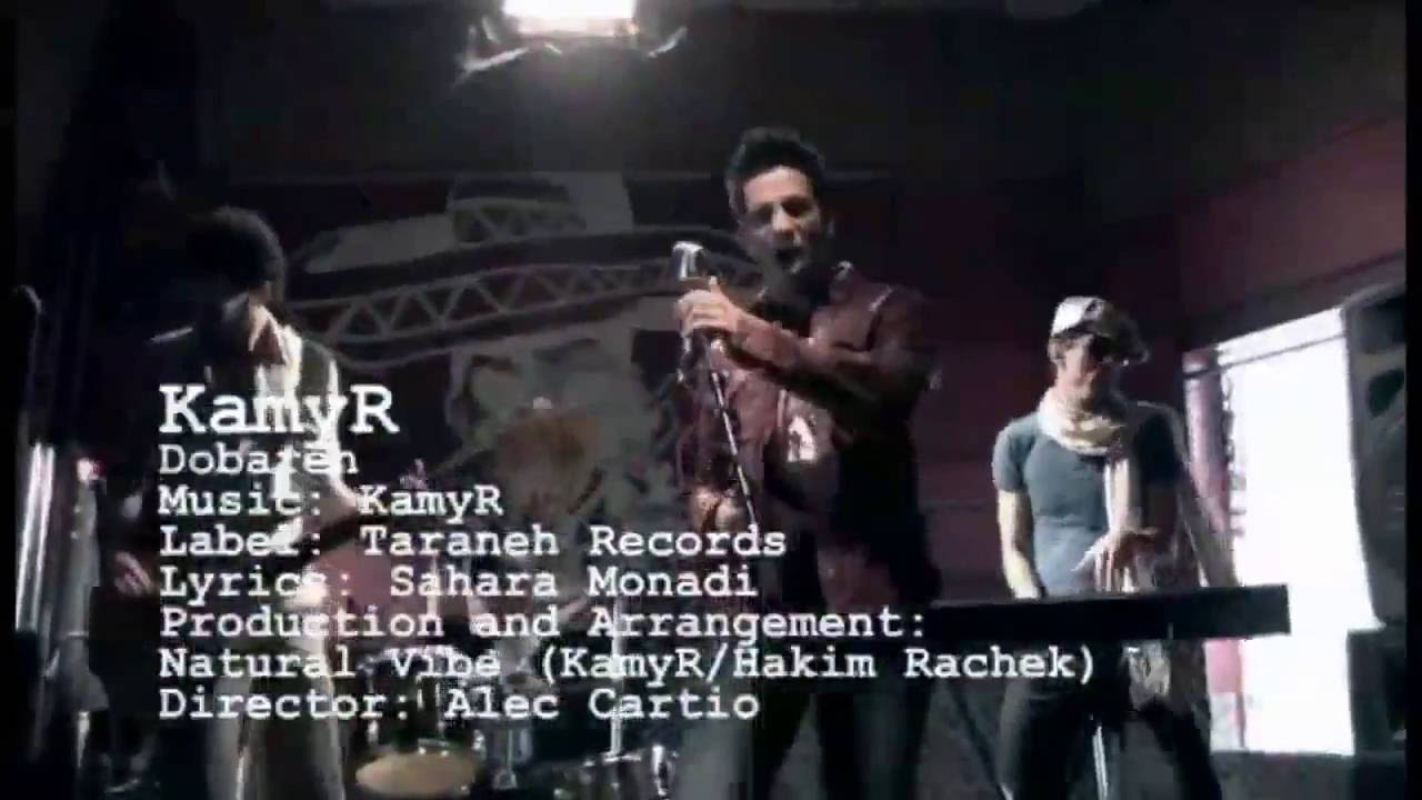Kamyar - Dobareh(Official Video)