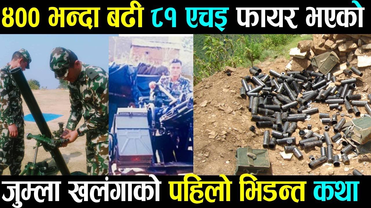 जुम्लाको खलंगा हमला आर्मीले कसरी बिफल पार्यो  ?  Untold Story of Battle of Khalanga, Jumla
