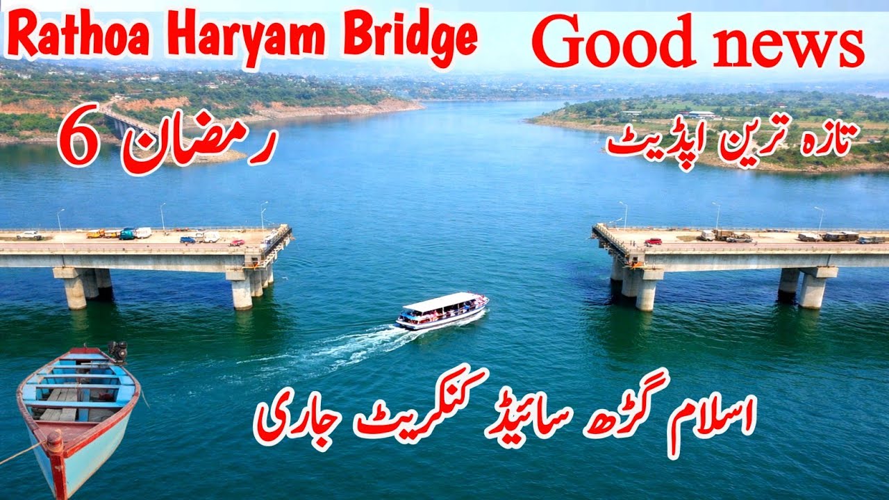Final Stage Begins! Safety Work & Stone Filling in Progress | Rathoa Haryam Bridge