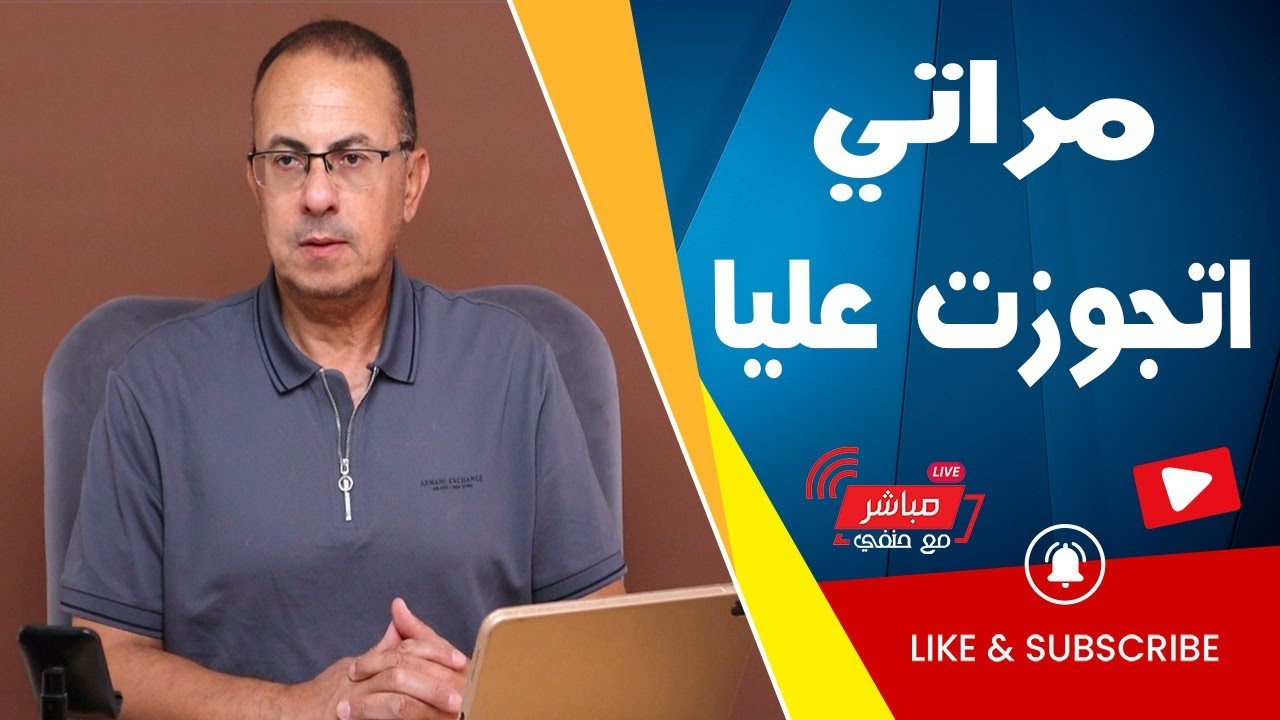 اتجوزتها ولميت لحمها .. اتجوزت عليا وكل واحد مننا اسبوعين