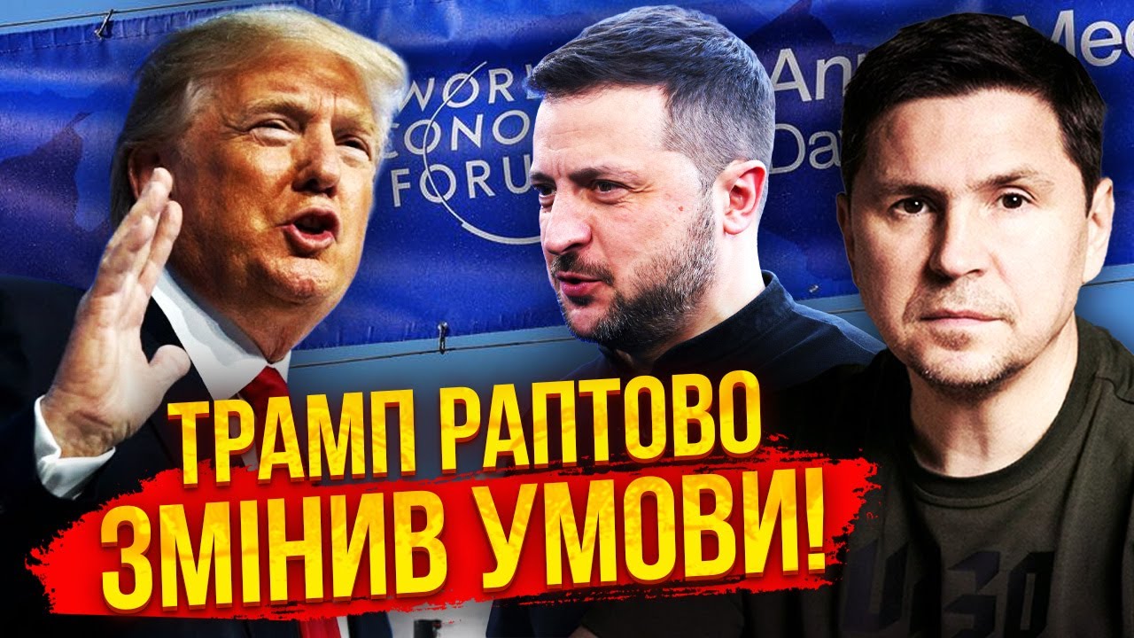 ПОДОЛЯК: Зеленский УБЕДИЛ Трампа! Вопрос по ТЕРРИТОРИЯМ ОТКИНУЛИ. Путин ПОЛУЧИТ ДРУГОЕ ПРЕИМУЩЕСТВО