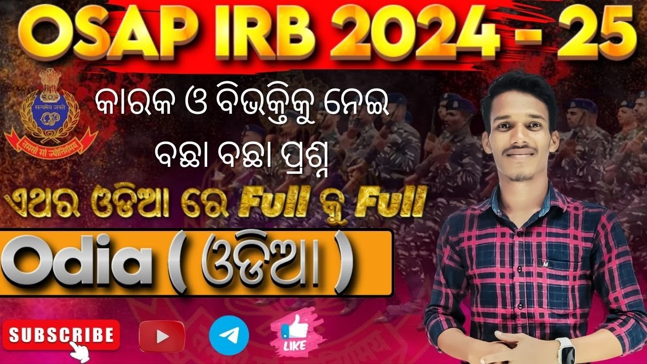 OSAP IRB ODIA|| କାରକ ଓ ବିଭକ୍ତି କୁ ନେଇ ବଛା ବଛା ପ୍ରଶ୍ନ #osapirb #constable#osap#irb