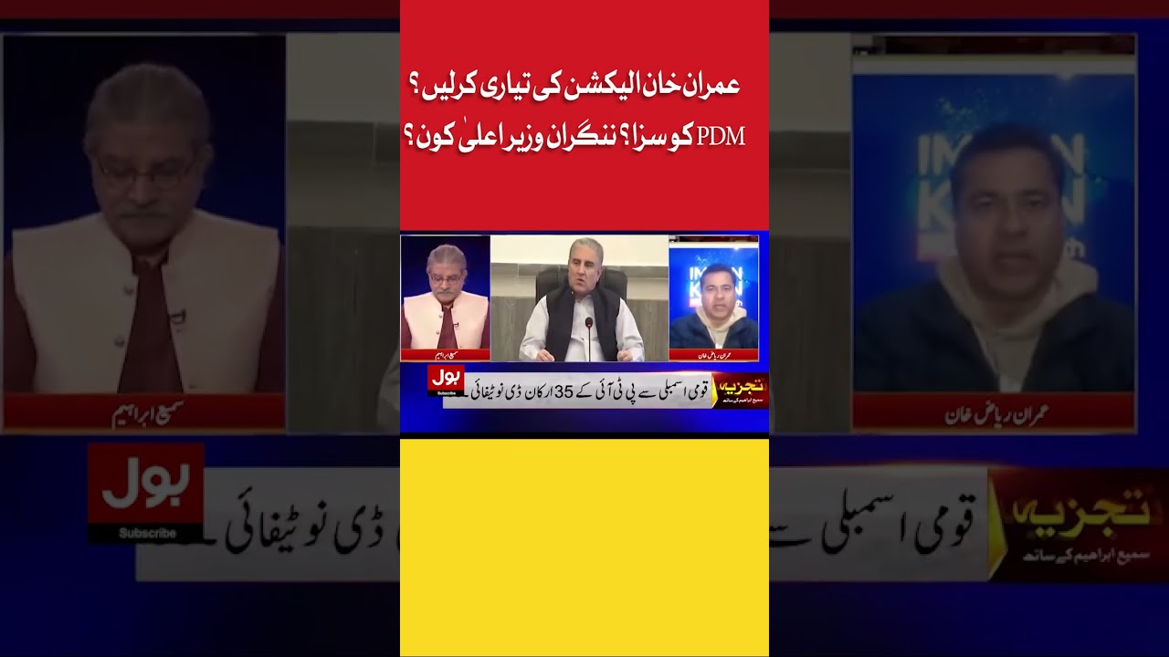 Imran Khan Ready For Elections PDM In Trouble? | BOL News