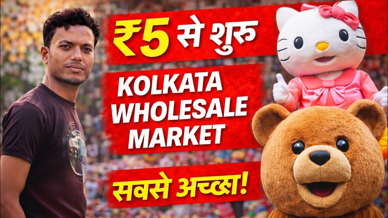 ₹5 Ka Balloon 😳 Burrabazar Kolkata Ka Sabse Sasta Wholesale Market