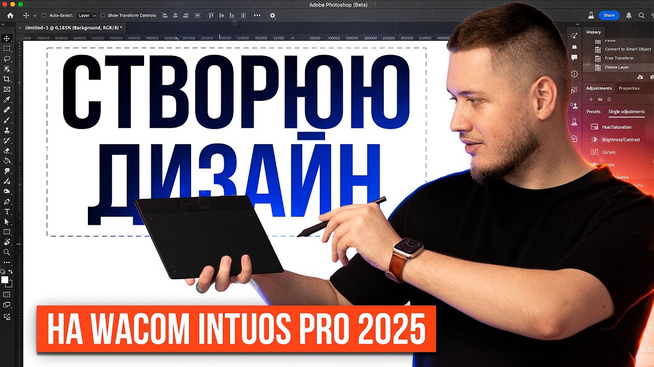 Створюємо обкладинку YouTube на Wacom Intuos Pro S 2025 разом з Віталієм Штефаном