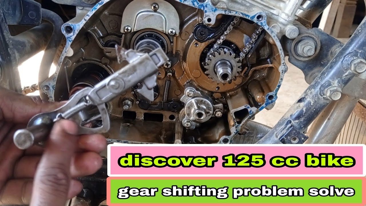 discover bike 125 cc bike gear shifting problem solve 😰 डिस्कवर बाइक का गियर  अटके तो कैसे ठीक करें!