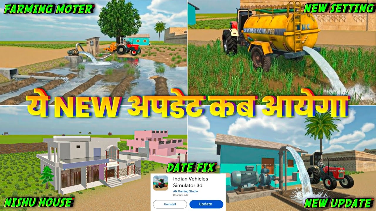ये New अपडेट कब आयेगा 😍 Indian Vehicles Simulator 3D Game | Indian Vehicles Simulator 3D Update Date