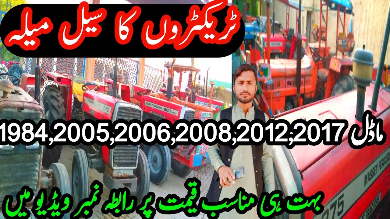 Tractor for sale | Messey 240 Messey 260 turbo Messey 385 Fiat 480 Ghazi 65hp Fiat 640 Ford 4610,360