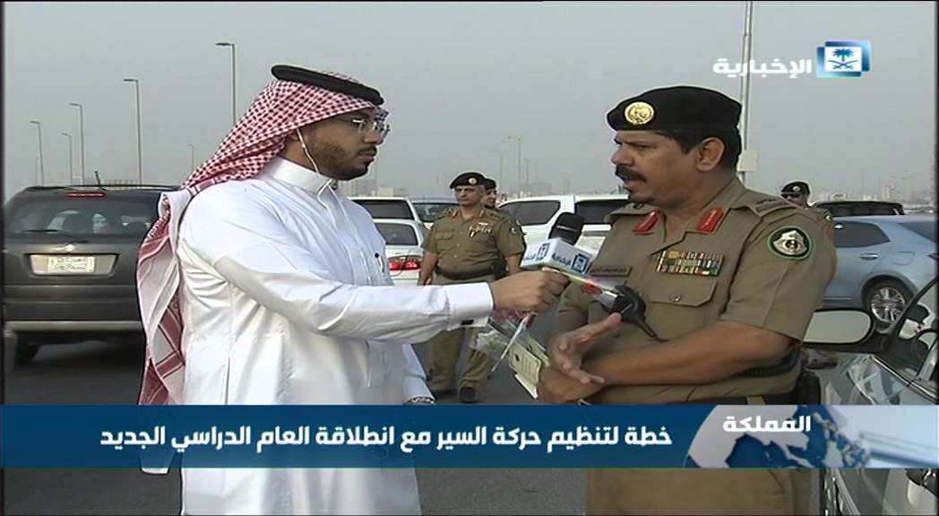 خطة لتنظيم حركة السير مع انطلاقة العام الدراسي الجديد