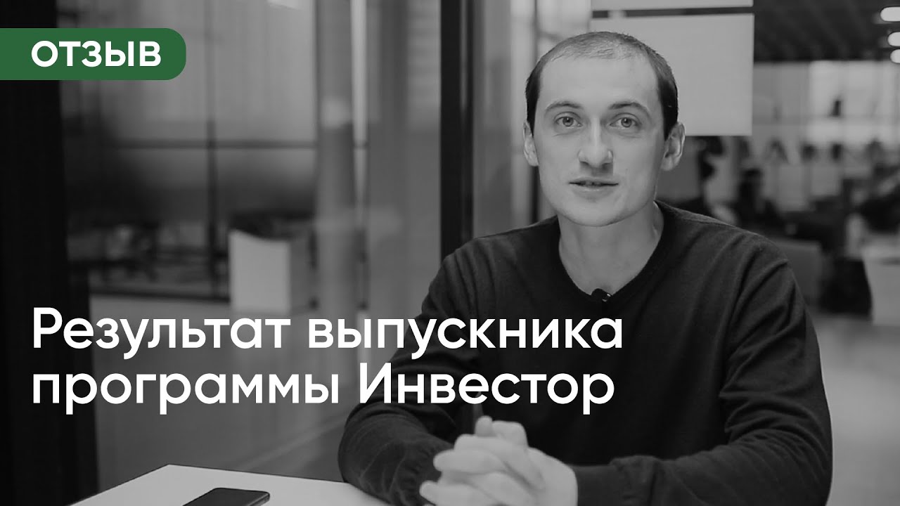 130% зростання за 9 місяців на інвестиціях \\ Враження студента програми Investor Stock Market+IPO