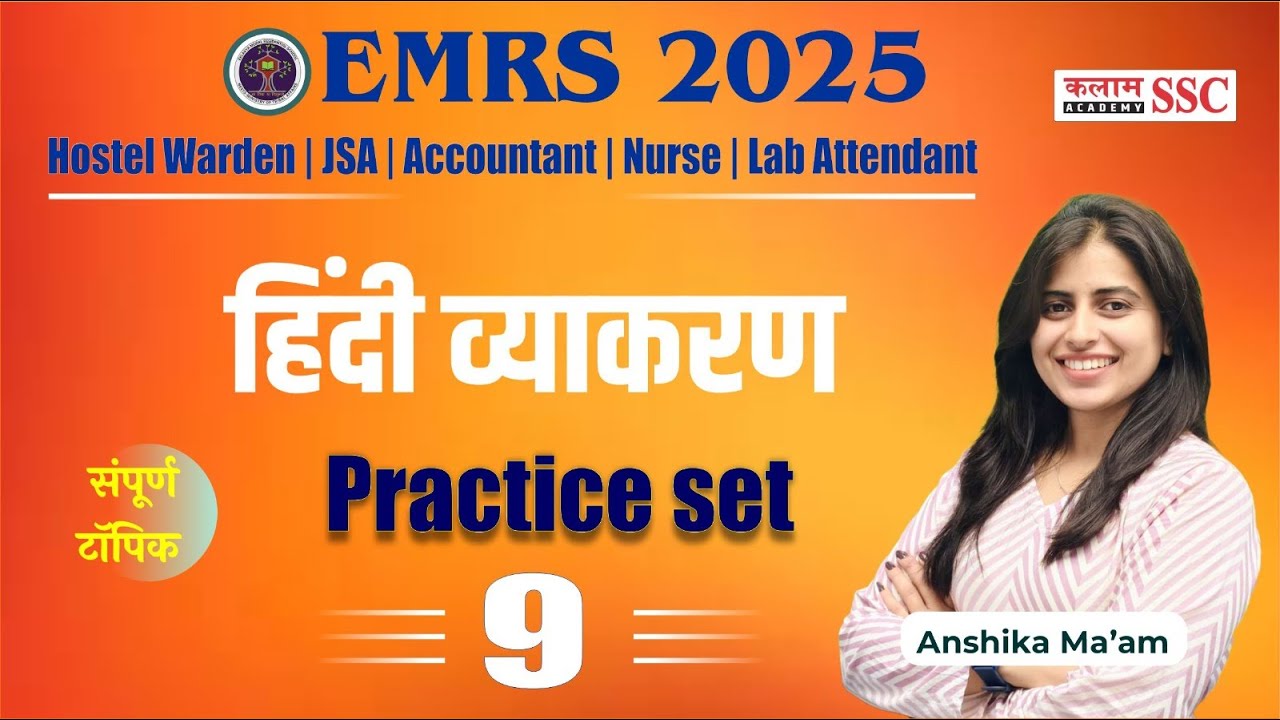 EMRS 2025 Hindi Grammar | Practice Set - 09 | JSA, Hostel Warden, Nurse, Accountant | EMRS Questions