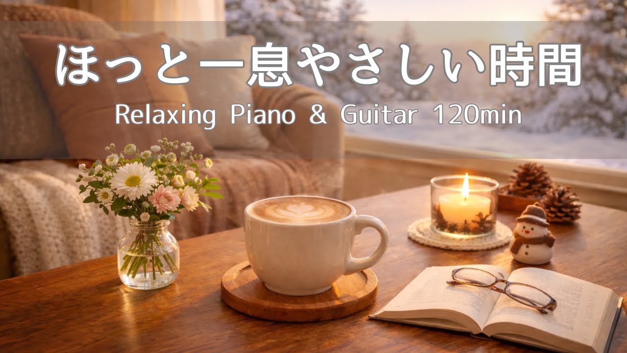 [Work BGM] A Gentle Moment to Unwind | 120 BGM · Cafe Music · Relaxing · Healing · Meditation