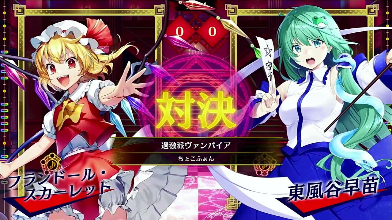東方スペルバブル#305　過激派ヴァンパイア