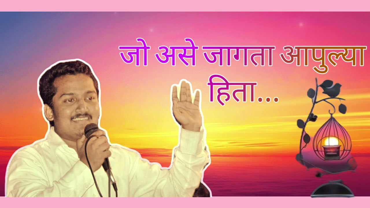 Nirankari Vichar|जाण्याच्या आधी ,जाणून घ्याव की, मी कोणआहे?#nirankari #satsang #spirituality 