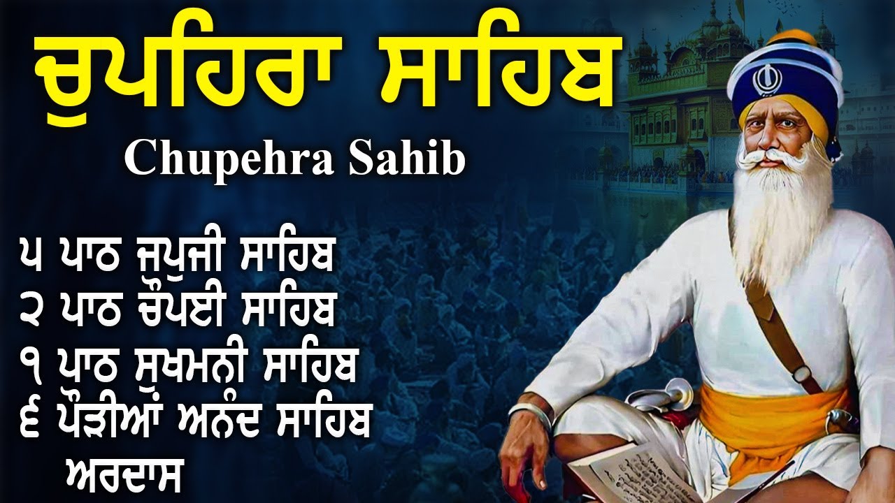 10-01-2026 || G. Shaheed Ganj Sahib |Chopehra Sahib Path | Baba Deep Singh Ji I