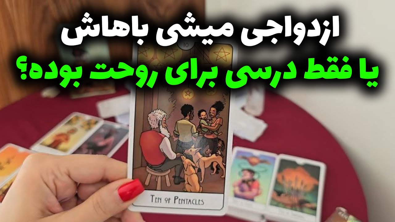 Академия Ильхам — Брак или урок для души? Правда об этих отношениях.