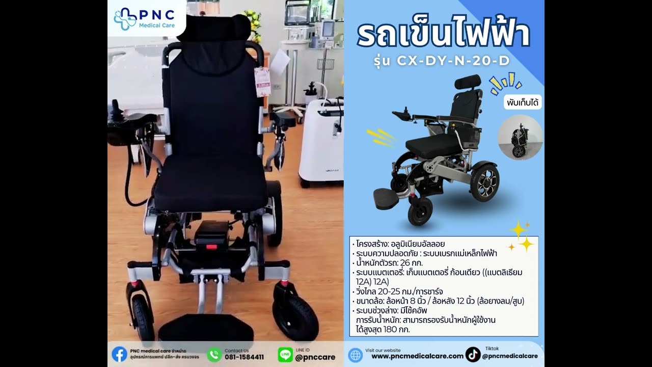 รถเข็นไฟฟ้าแบบพับได้ ตัวช่วยเพิ่มอิสระในการเดินทางน้ำหนักเบา เคลื่อนที่นุ่มนวล ใช้งานง่าย