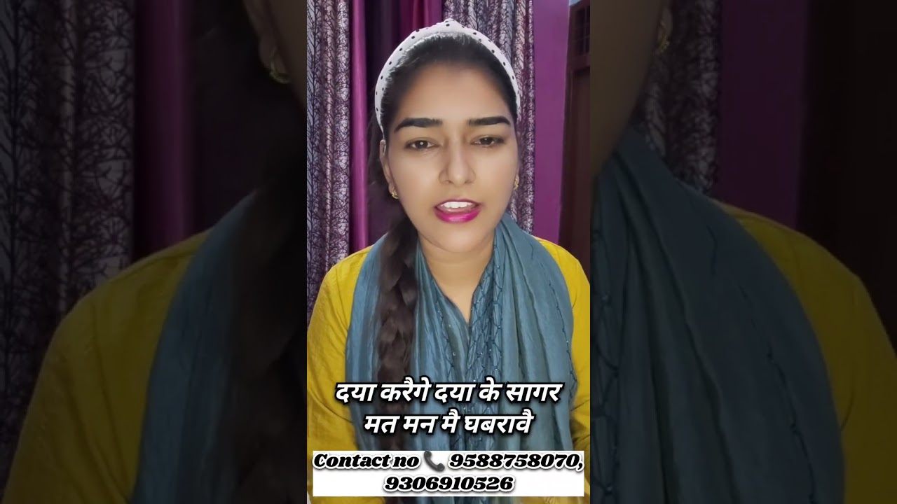 Guru Gorakh Or Goga Peer || गुरु गोरख और गोगा पीर|| Singer Teena Chahal Dhathrath (Sarda)