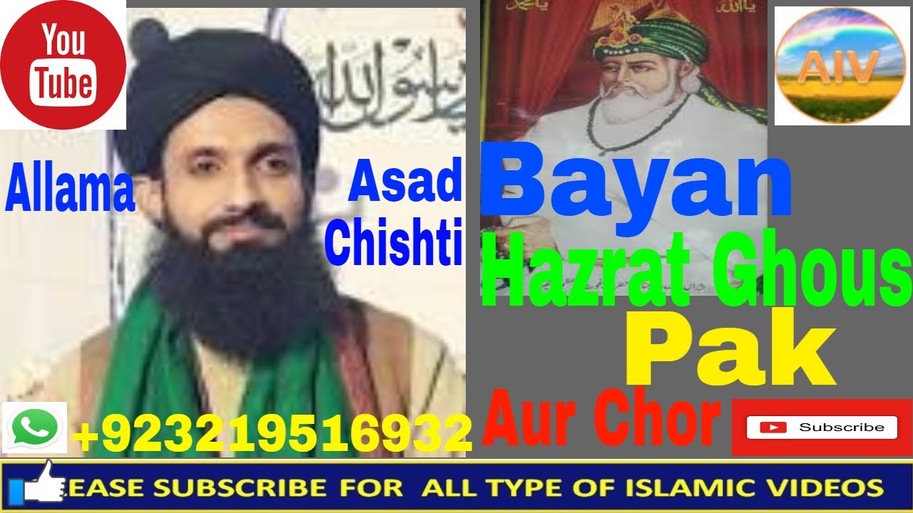 Allama Asad Ullah Chishti bayan 2019