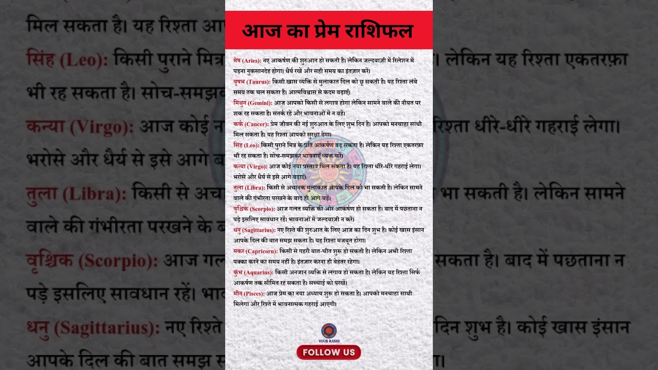 #premrashifal