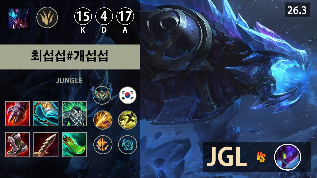 롤 챌린저 정글 렉사이 