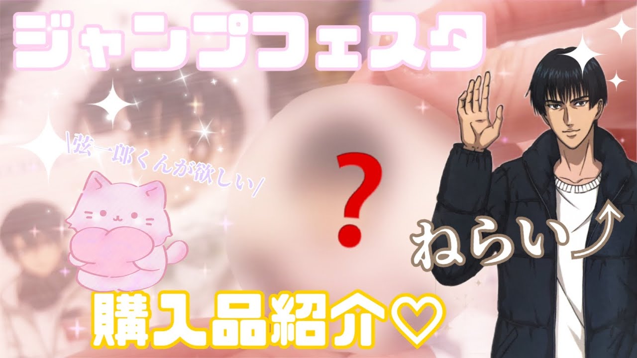 【テニプリ】ジャンプフェスタで購入した物を開封🎁✨️推しは簡単にゲットできないのだ⚡️🎾