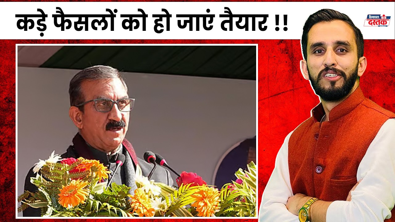 कड़े फैसलों को हो जाएं तैयार !! नया मंत्री तय !! राज्यसभा चेहरा !!