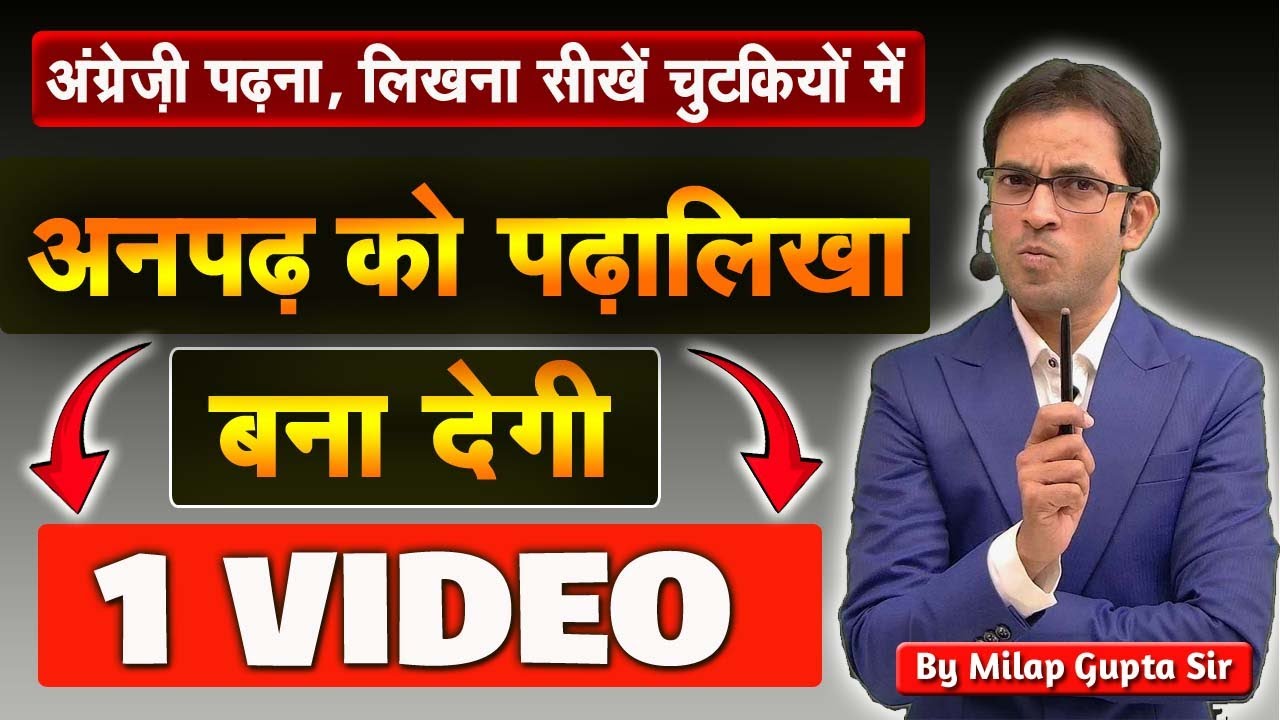 अंग्रेजी पढ़ने लिखने की कला का रहस्य | 2 व्यंजनों को एक साथ कैसे पढें | अंग्रेजी सीखें चुटकी बजा के