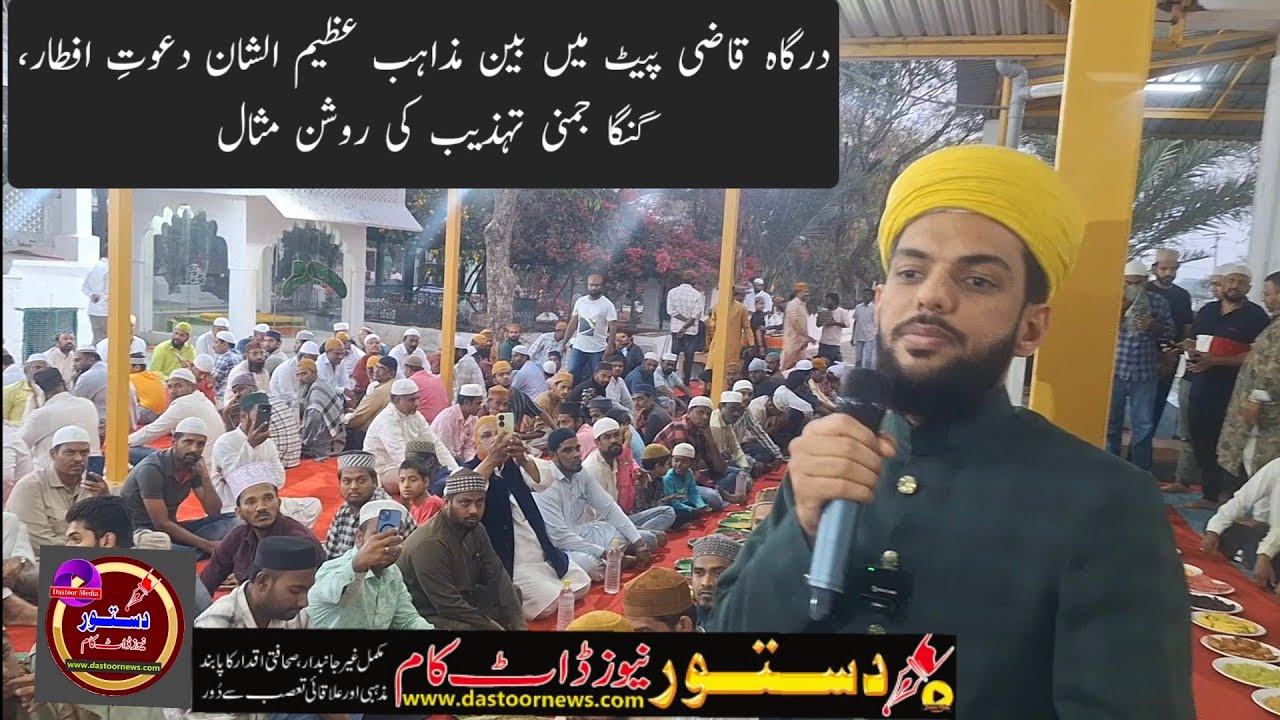  Grand Interfaith Iftar Hosted at Dargah Qazipet, A Beautiful Example of Ganga-Jamuni Culture