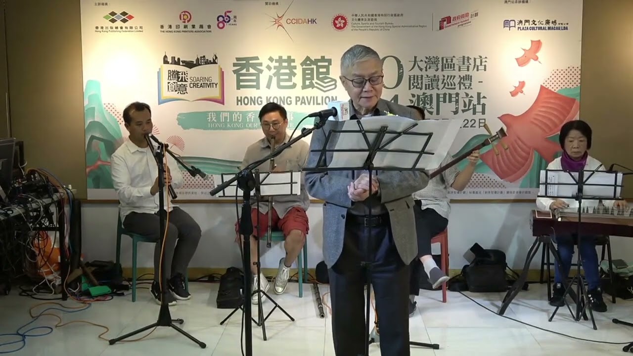 《客途秋限》下卷最新演繹 阮兆輝南音網上直播