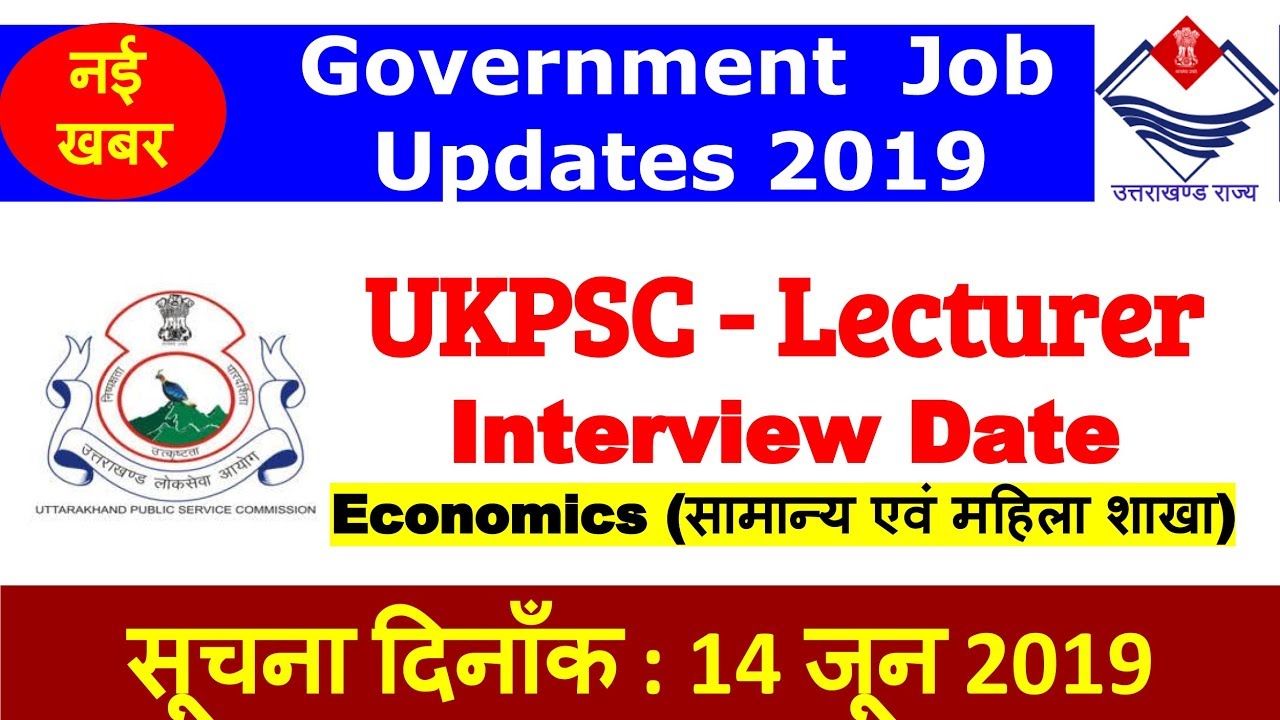 Uttarakhand Govt Jobs Update | UKPSC Lecturer Interview
