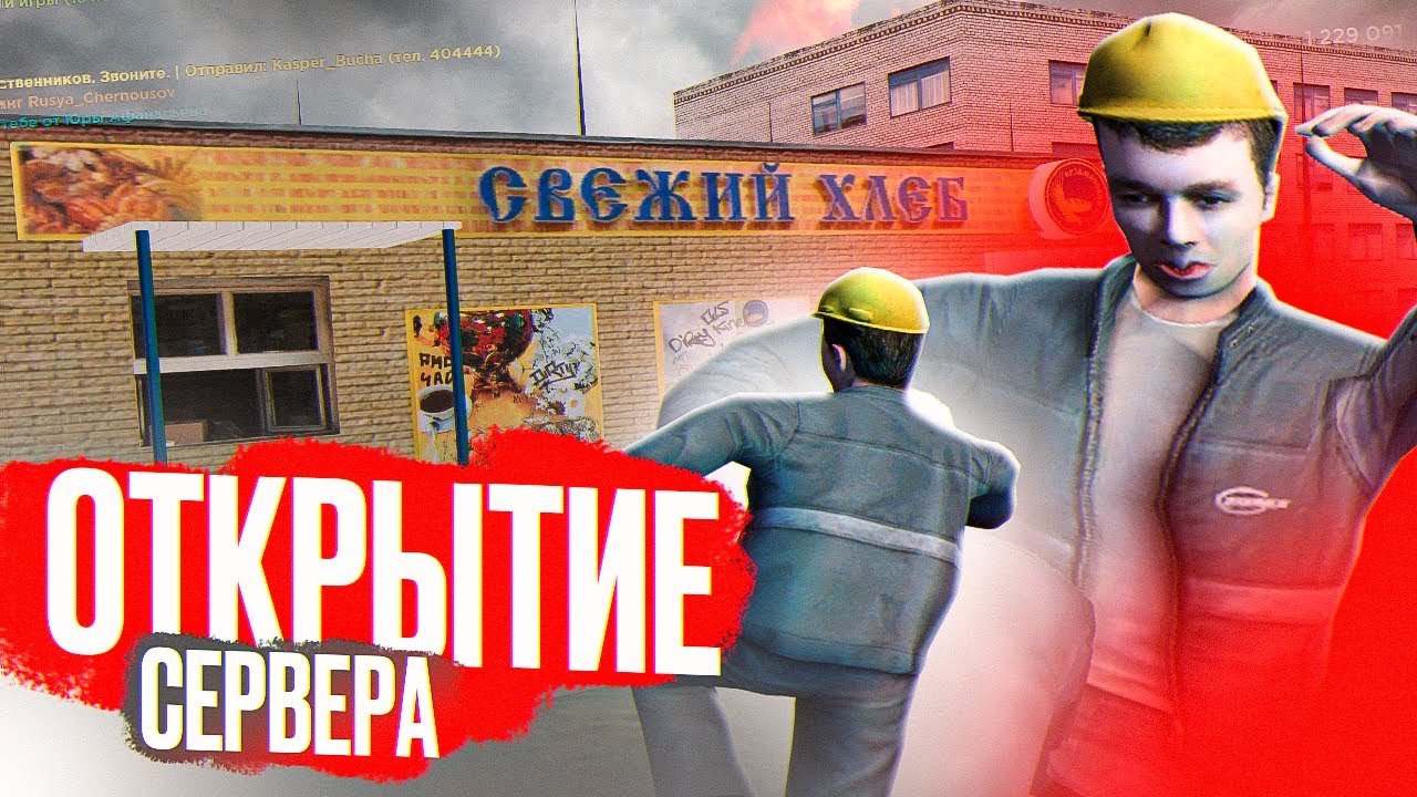 ЗАЛЕТЕЛИ на ОТКРЫТИЕ НОВОГО СЕРВЕРА на AMAZING ONLINE и словили ТОПОВЫЕ БИЗНЕСЫ в GTA CRMP