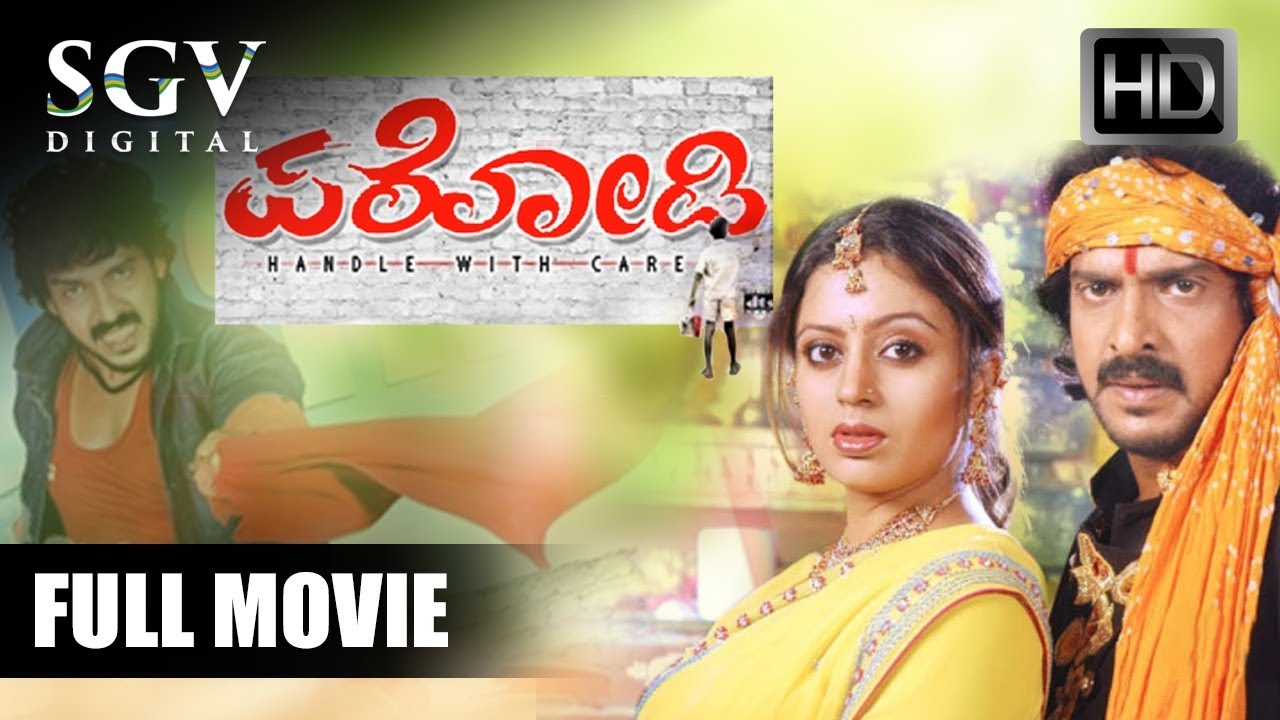 Parodi - ಪರೋಡಿ | Kannada Full HD Movie | Upendra | Neha Pendse | Mansi | 2007 Action Movie