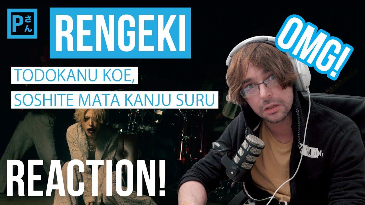 RENGEKI  届かぬ声、そしてまた甘受する | REACTION! | This Bands Rocks!