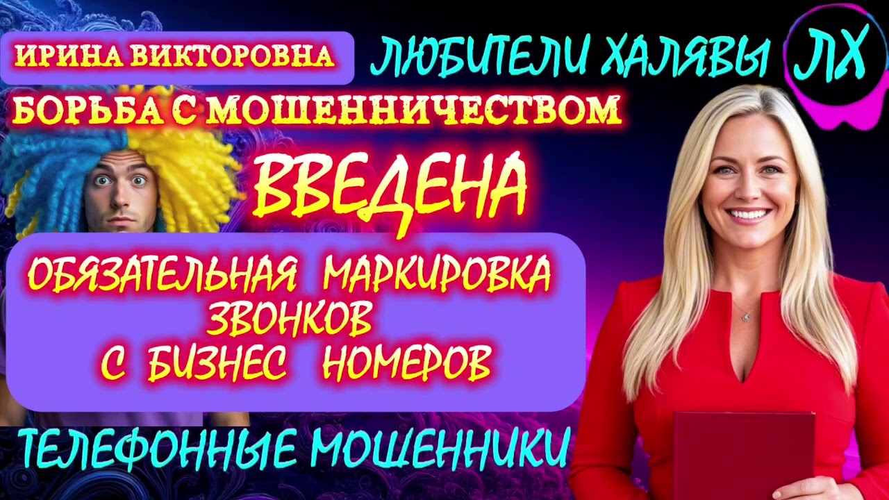 💥 ИРИНА ВИКТОРОВНА. РАЗГОВОРЫ С МОШЕННИКАМИ | ТЕЛЕФОННЫЕ МОШЕННИКИ 