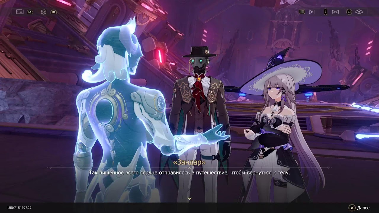 Honkai Star Rail 11.03.26 Ср