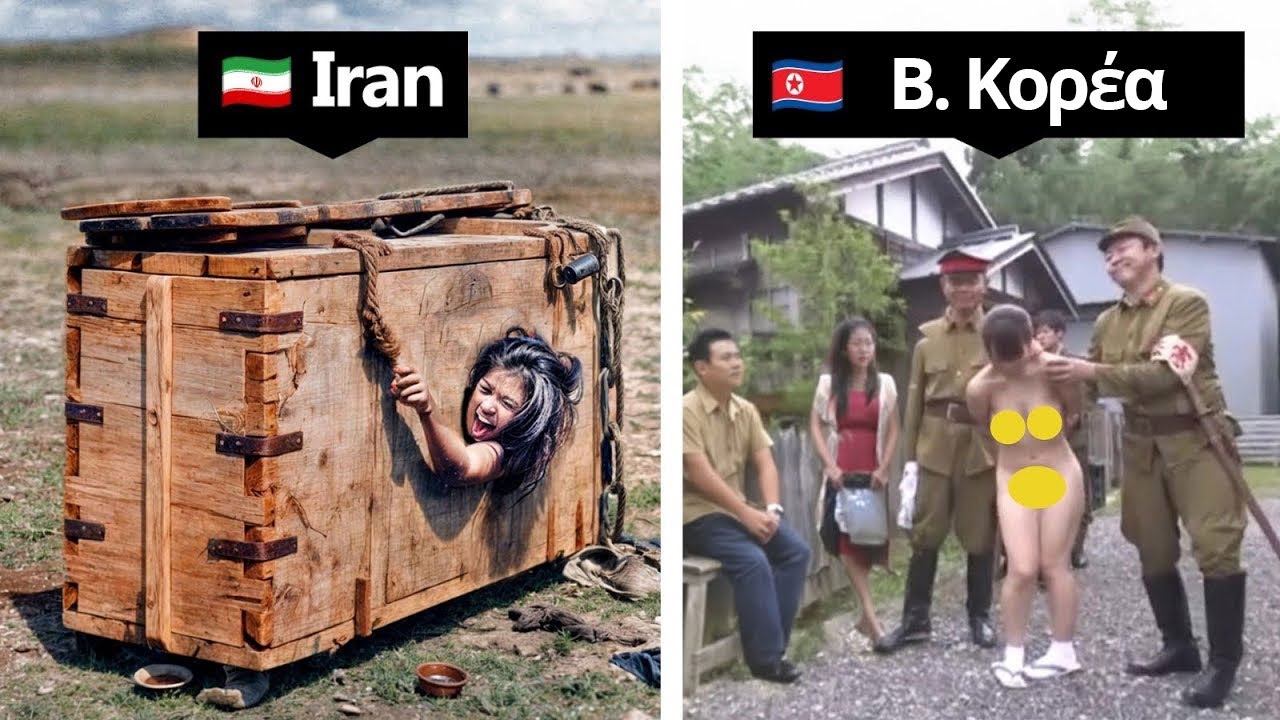 Αυτές είναι οι απίστευτες ποινές εγκληματιών σε άλλες χώρες