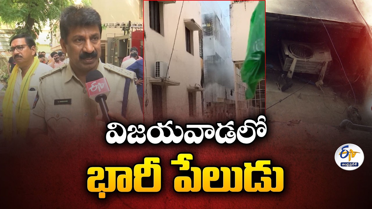 Massive Gas Cylinder Blast at ACP&rsquo;s Apartment in Vijayawada