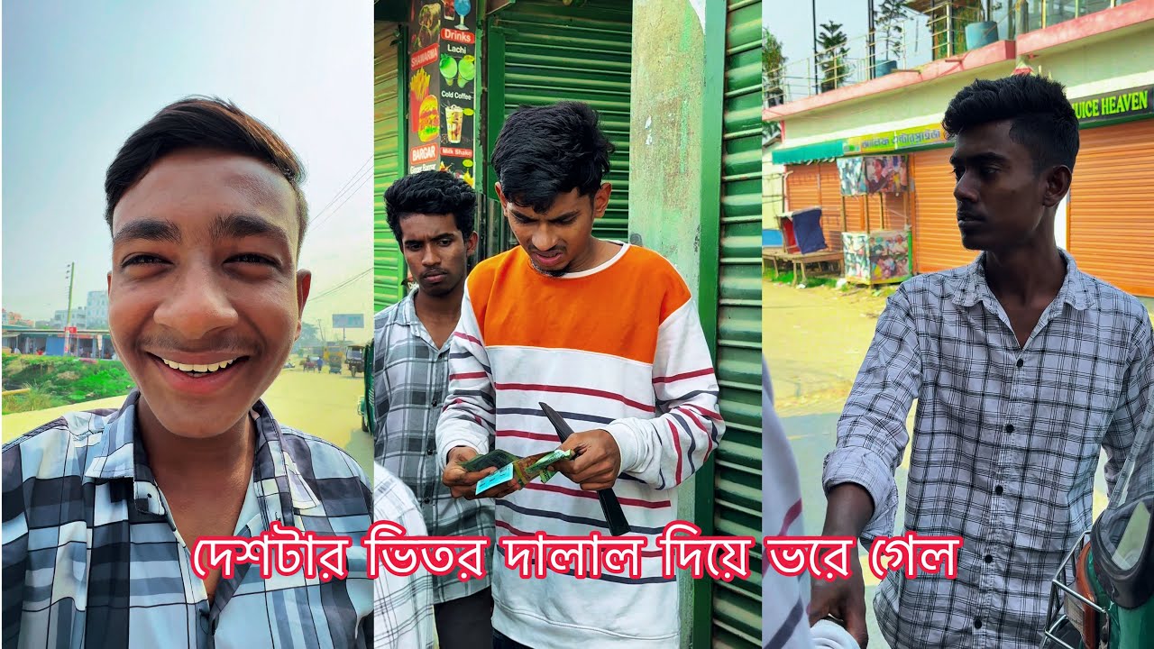 দেশটার ভিতর দালাল দিয়ে ভরে গেল || New video 2025 || Rafiofficialteam || Emotional video