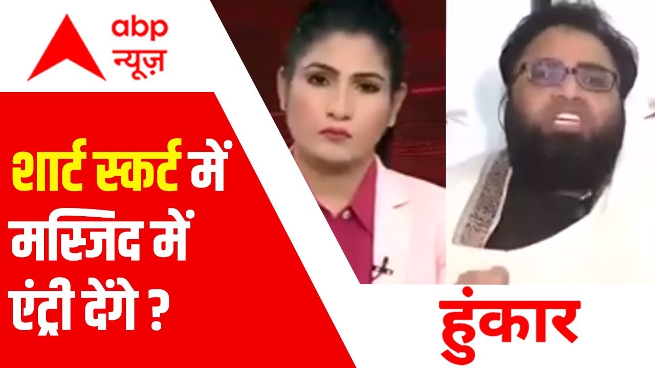 शार्ट स्कर्ट में मस्जिद में एंट्री देंगे? हिजाब विवाद को सही ठहरा रहे Shoaib Jamai इसपर क्या बोले