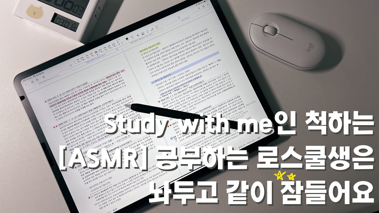 [ASMR] 그냥 45분동안 아이패드 필기하는 영상, 그런데 이제 빗소리를 곁들인