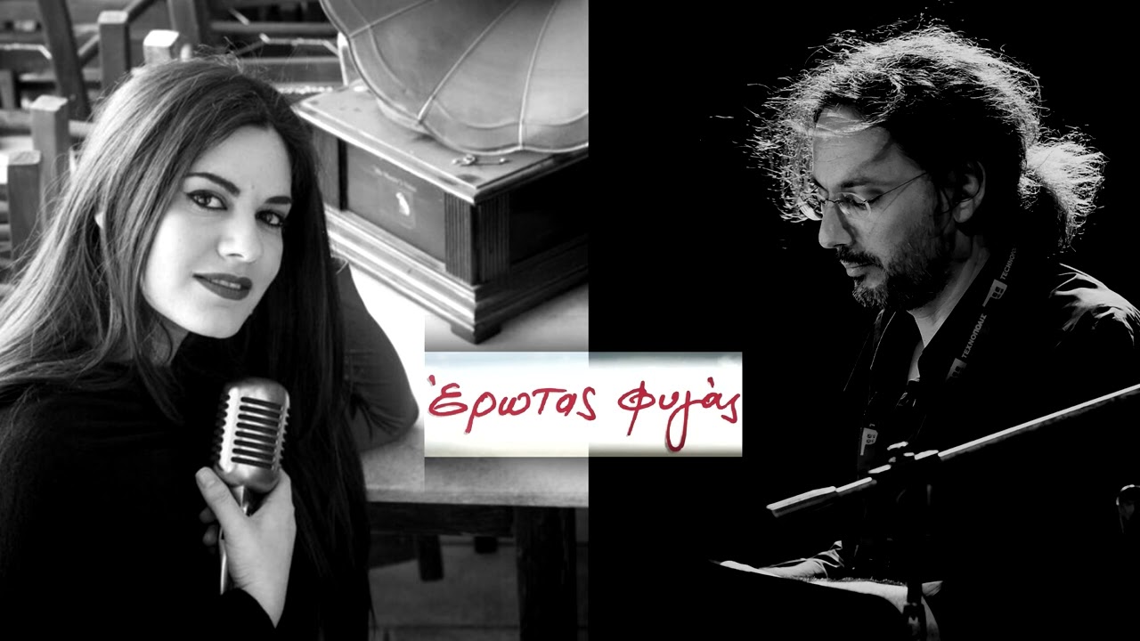Ειρήνη Τουμπάκη & Μάριος Στρόφαλης – Έρωτας Φυγάς | Original TV Series Soundtrack