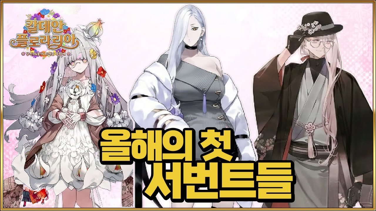 【페그오】당신의 바이올렛 할아버지로 대체 되었다【칼데안 플로라리아 방송】